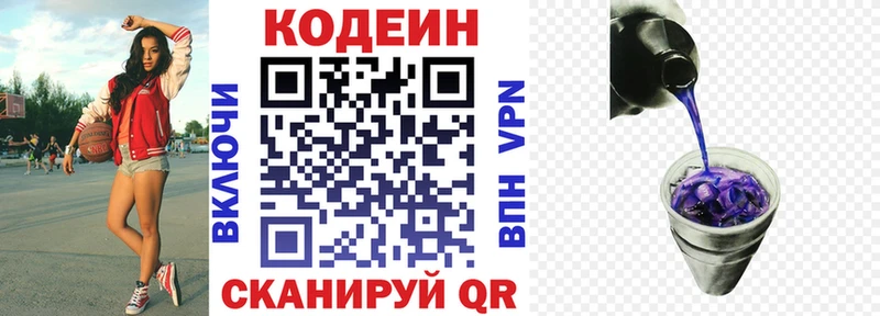 даркнет какой сайт Кочубеевское Codein напиток Lean (лин)