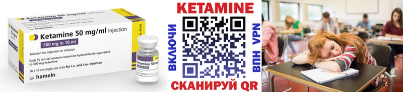 КЕТАМИН VHQ  купить наркоту  Кочубеевское 