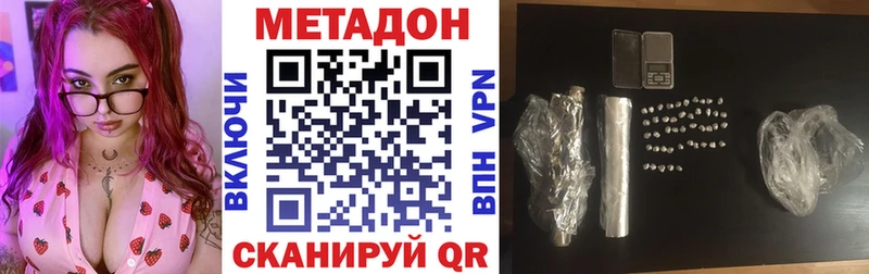 Метадон VHQ  Кочубеевское 