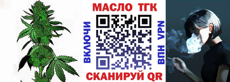 Дистиллят ТГК THC oil  Кочубеевское 